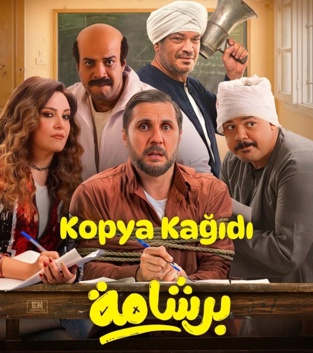 أسد وبرشامة يشعلان السينما السعودية