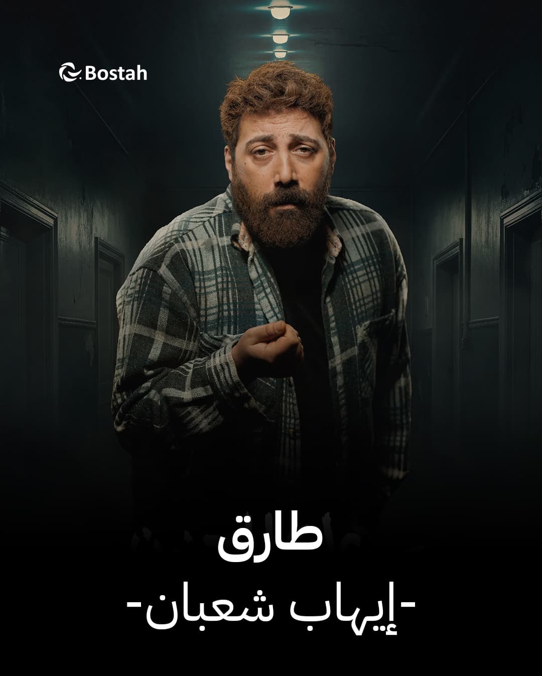 صورة شخصيّة طارق صورة شخصيّة طارق