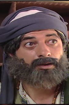 پوستر "بهلول أعقل المجانين - الجزء 1" پوستر "بهلول أعقل المجانين - الجزء 1"