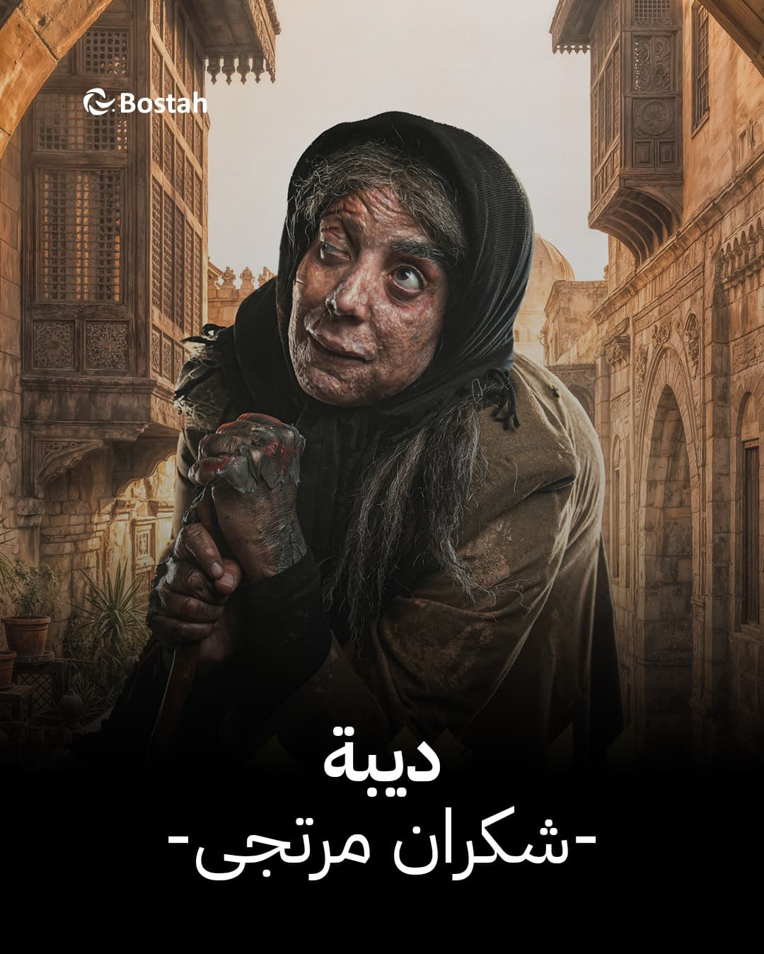 صورة شخصيّة ديبة صورة شخصيّة ديبة