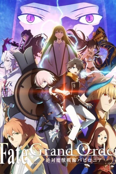 پوستر "Fate/Grand Order" پوستر "Fate/Grand Order"