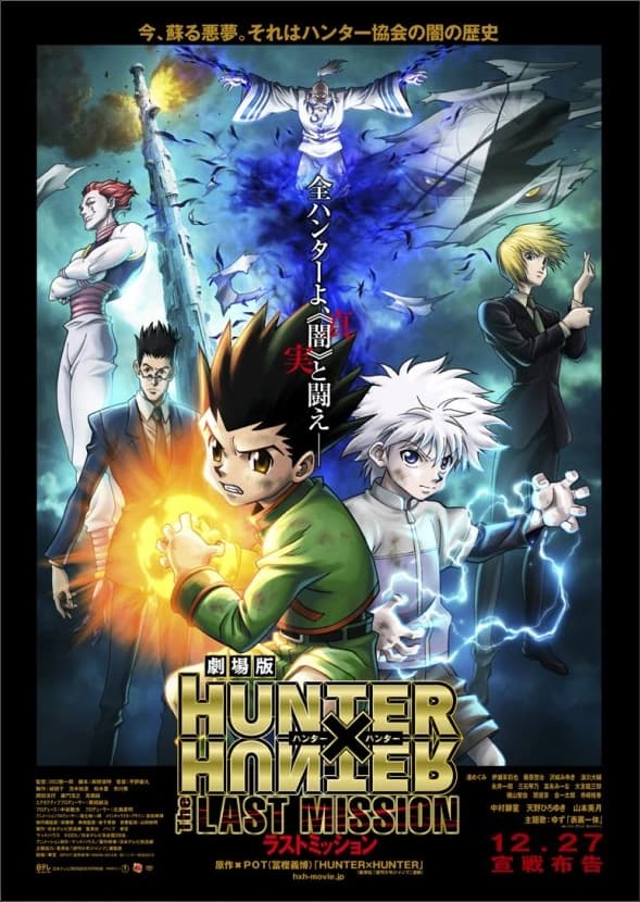 صورة غلاف مقالة صدر الفصل 414 من مانجا HUNTER X HUNTER