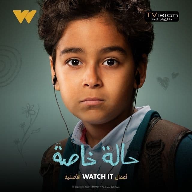 صورة شخصيّة نديم أبو سريع (طفل) صورة شخصيّة نديم أبو سريع (طفل)