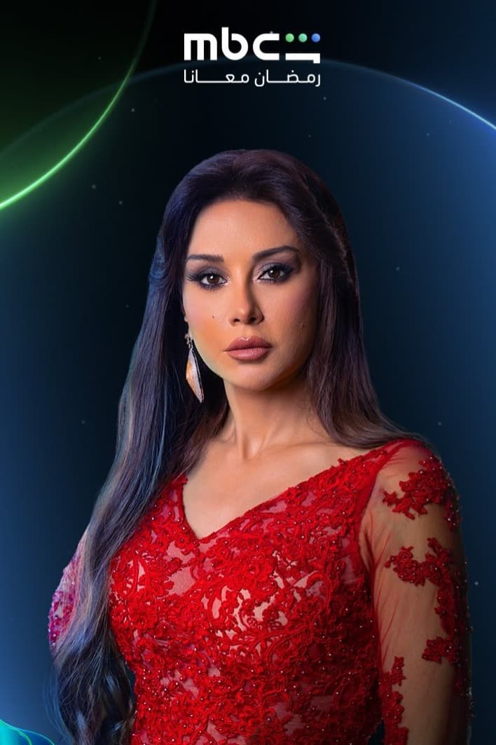 كاريس بشار تكشف تمارينها الصوتية لشخصية “سماهر” في “بخمس أرواح”