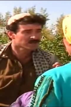 پوستر "الشريد" پوستر "الشريد"