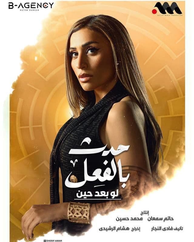 حدث بالفعل: لو بعد حين حدث بالفعل: لو بعد حين