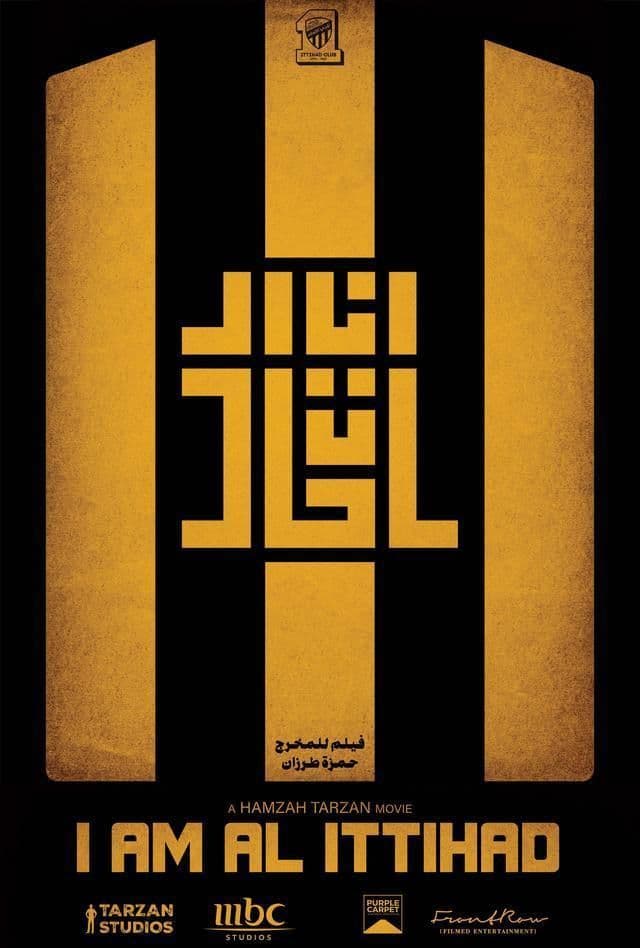 پوستر "أنا الاتحاد" پوستر "أنا الاتحاد"