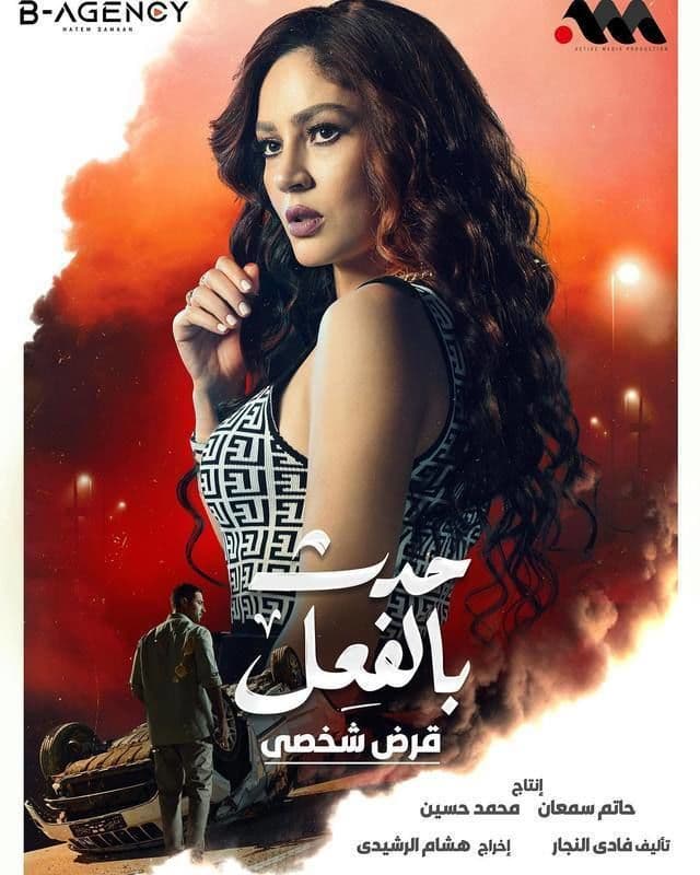 حدث بالفعل: قرض شخصي حدث بالفعل: قرض شخصي