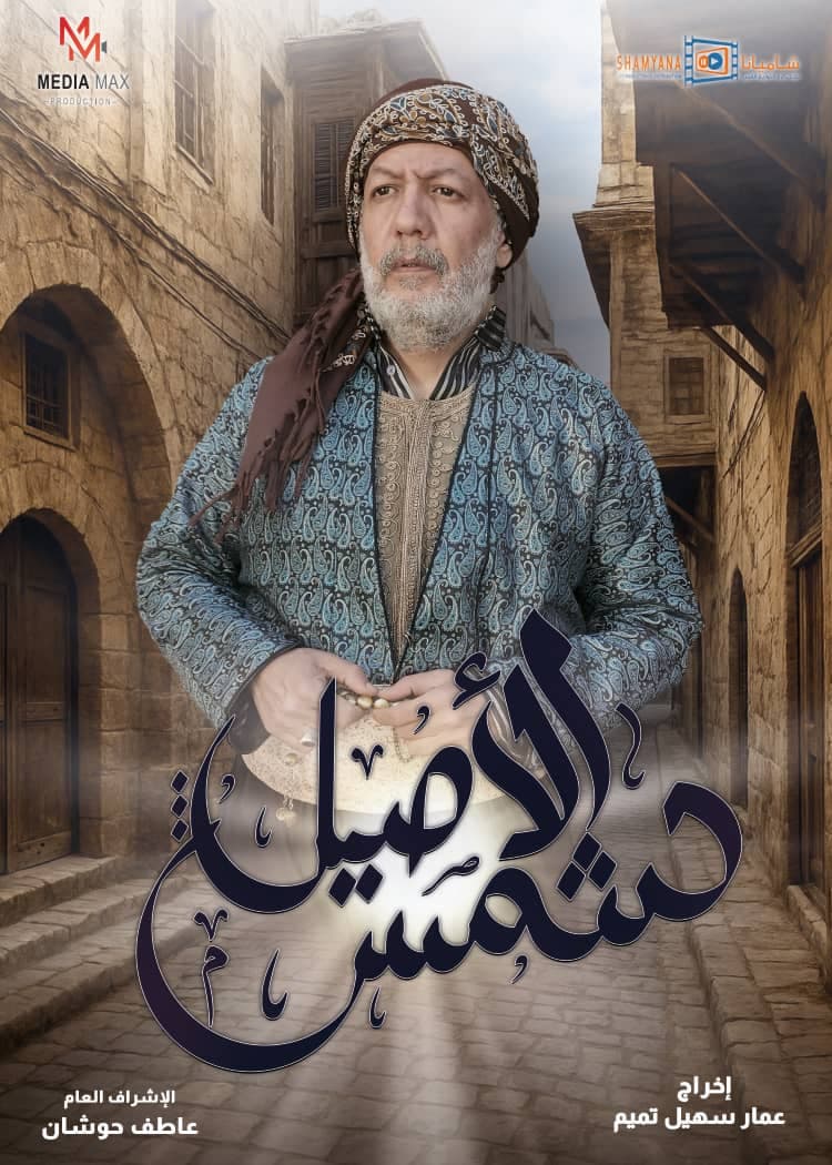 صورة شخصيّة أبو عصام صورة شخصيّة أبو عصام