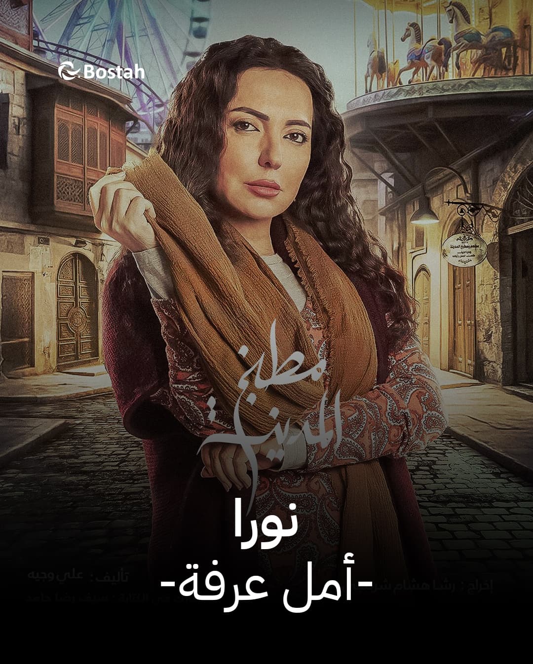 صورة شخصيّة نورا صورة شخصيّة نورا