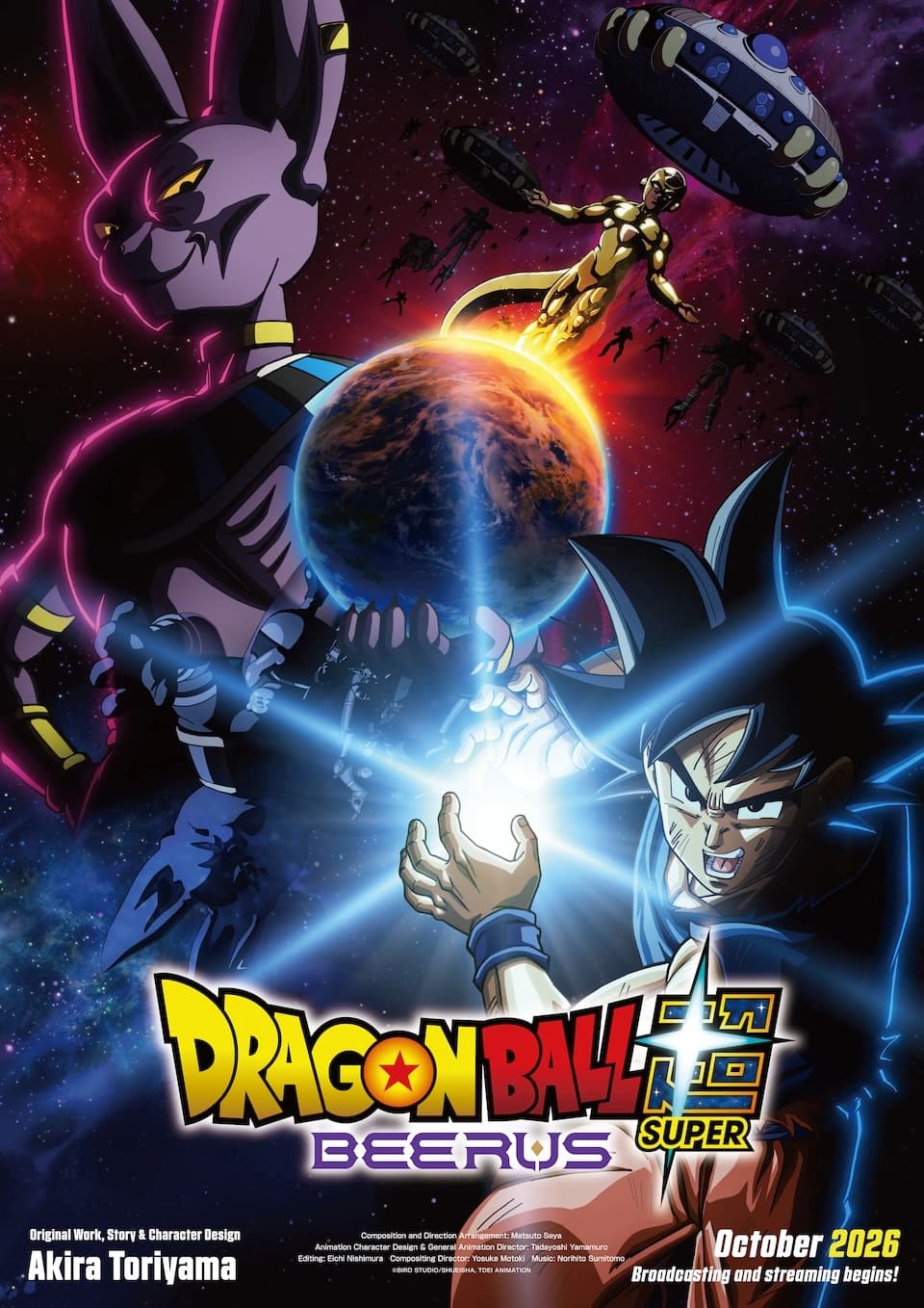 صورة غلاف مقالة العرض التشويقي لأنمي Dragon Ball Super: Beerus