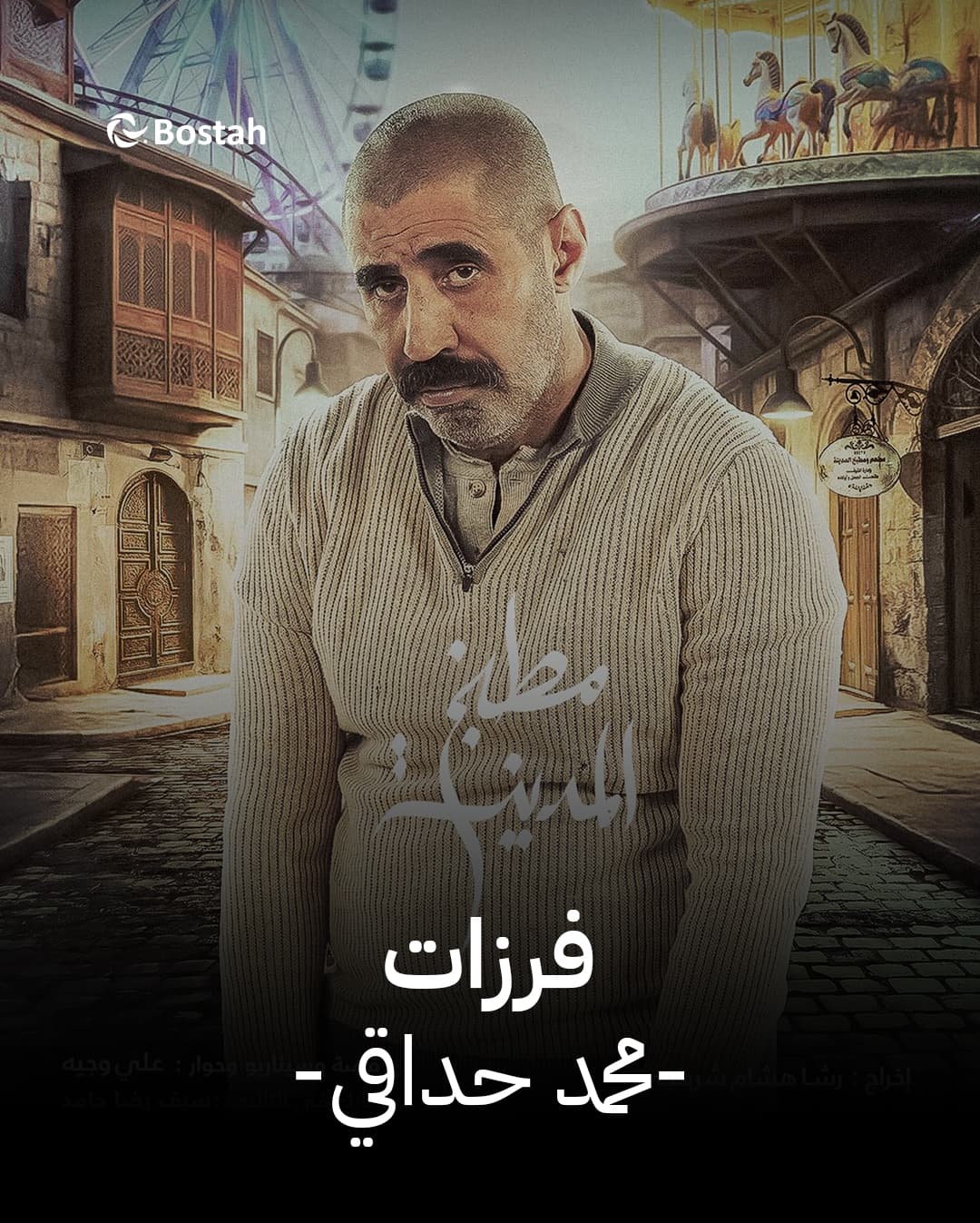 صورة شخصيّة فرزات صورة شخصيّة فرزات