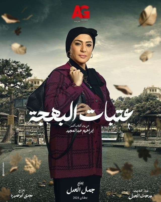 صورة شخصيّة منال صورة شخصيّة منال