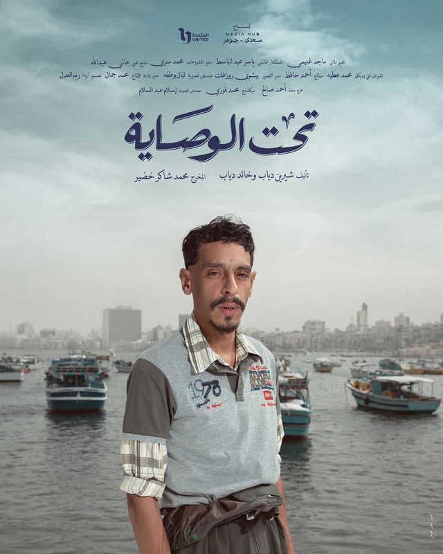 صورة شخصيّة الريس عيد صورة شخصيّة الريس عيد