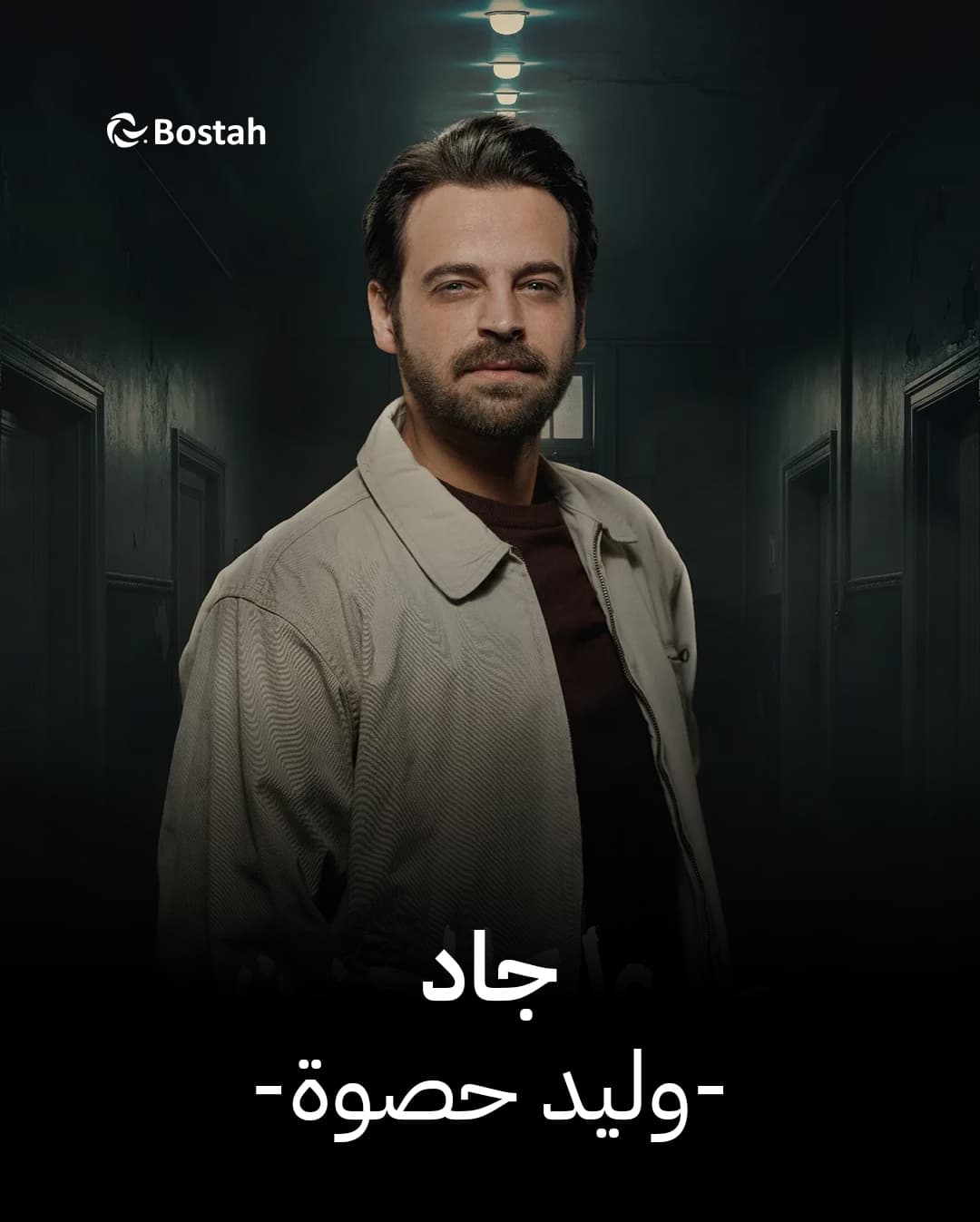 صورة شخصيّة جاد صورة شخصيّة جاد