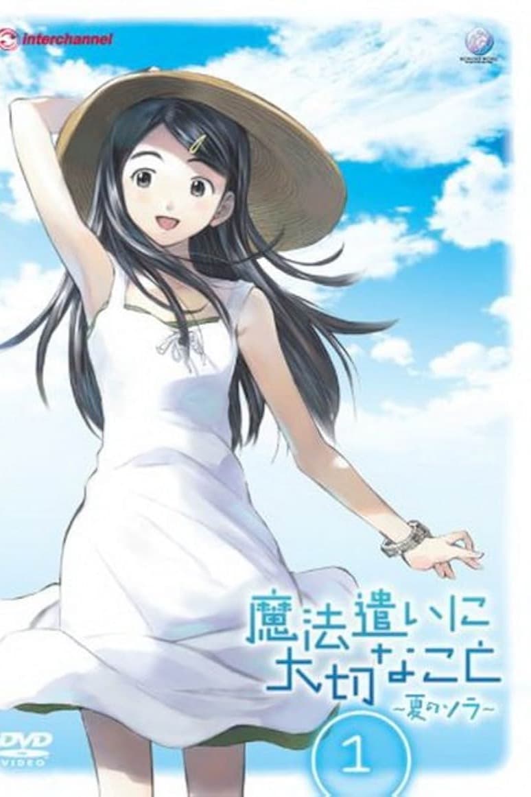 پوستر "Someday's Dreamers" پوستر "Someday's Dreamers"