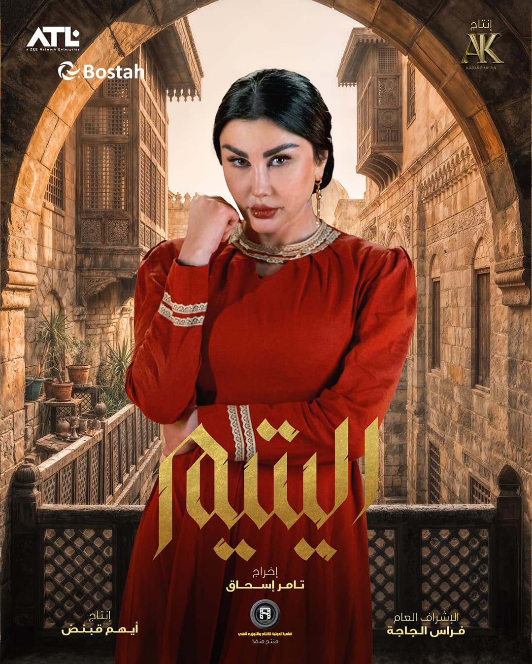 جيني إسبر ترد على منتقدي تجسيدها لدور والدة مديحة كنيفاتي في اليتيم