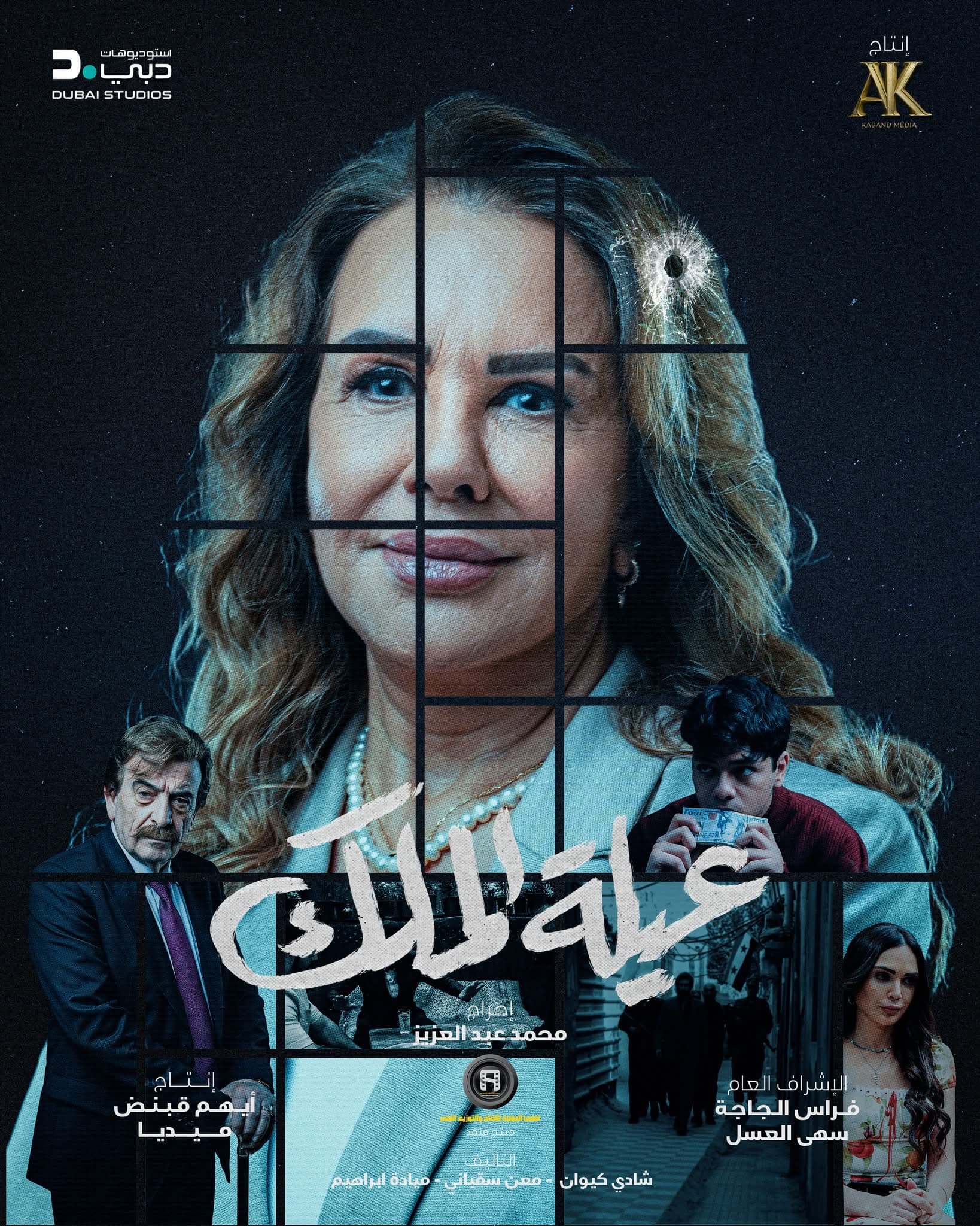 صورة شخصيّة جيهان الملك صورة شخصيّة جيهان الملك