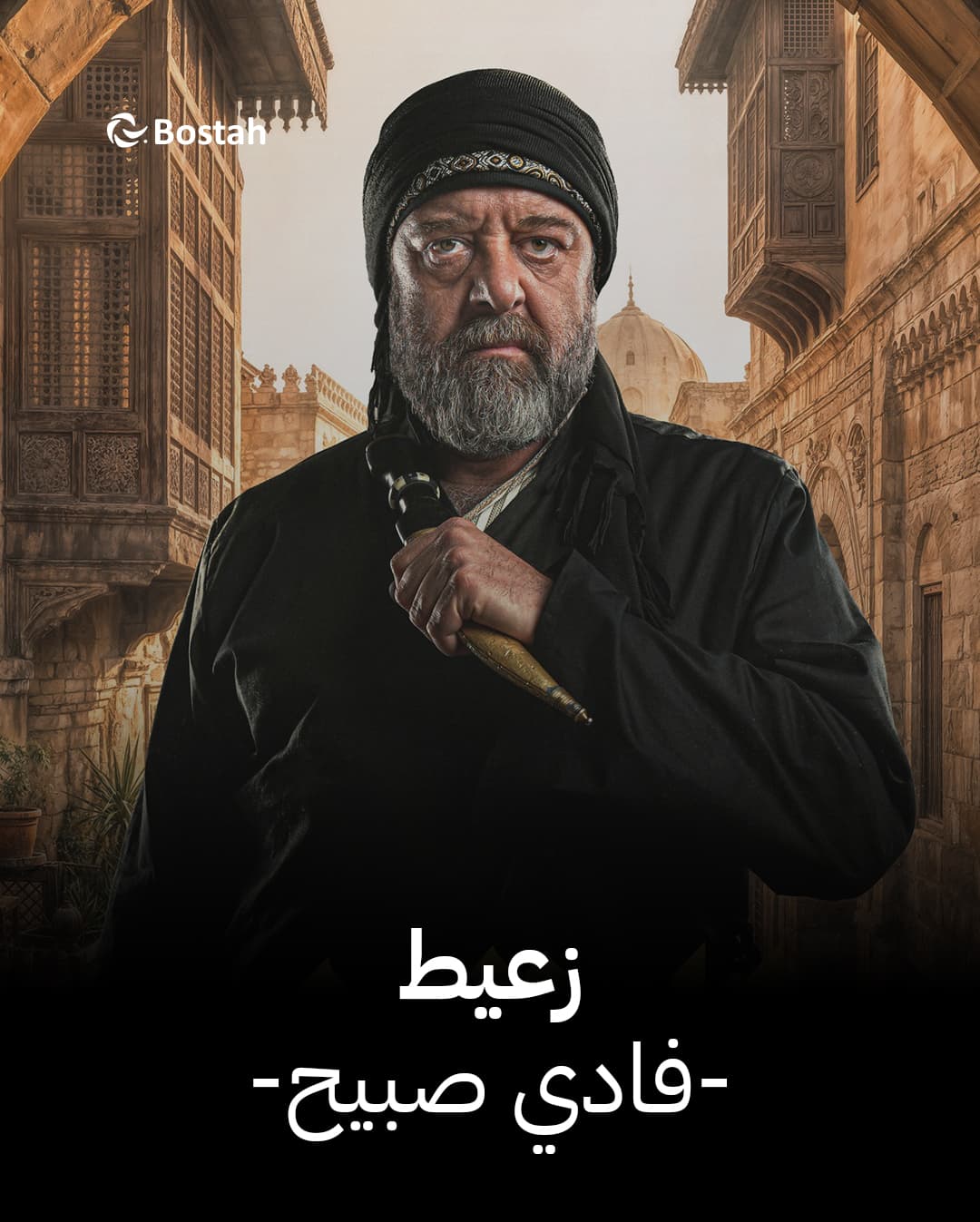 صورة شخصيّة زعيط صورة شخصيّة زعيط