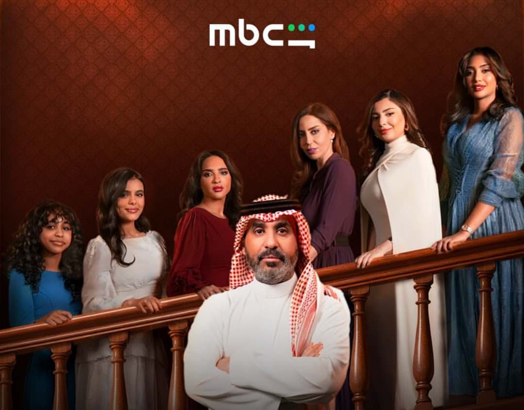 مسلسل «بنات عمير» يثير فضول الجمهور.. تعرفوا على أسرار عائلة مشعل المطيري