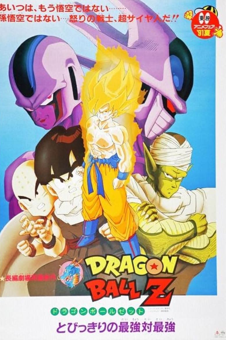 پوستر "Dragon Ball Z: Cooler's Revenge" پوستر "Dragon Ball Z: Cooler's Revenge"