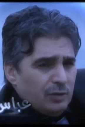 پوستر "أشياء تشبه الحب" پوستر "أشياء تشبه الحب"