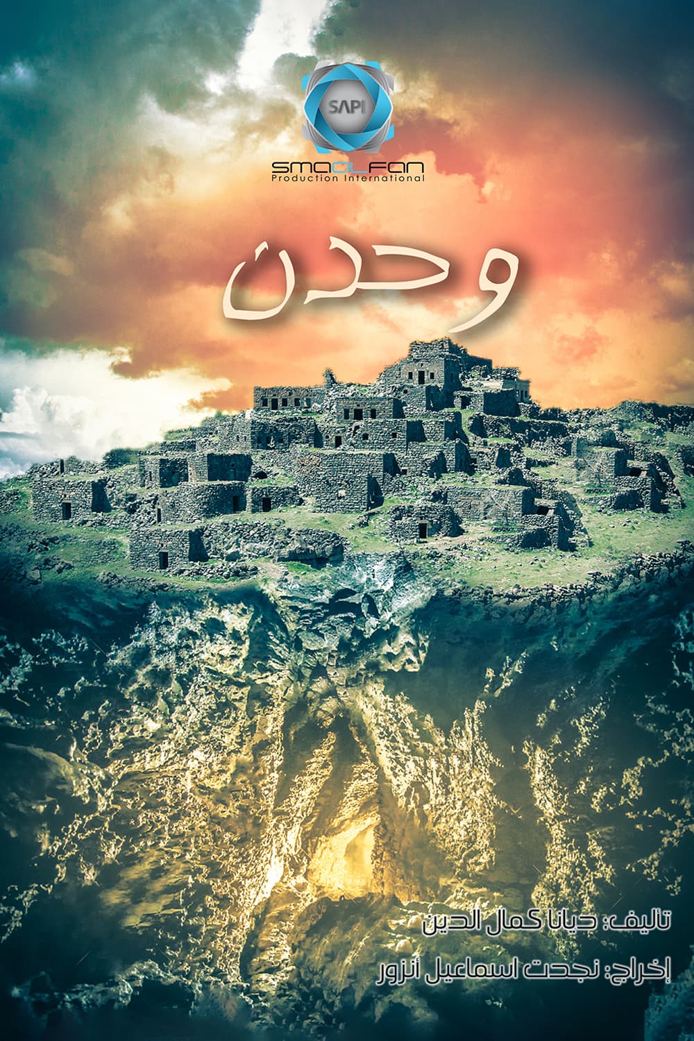 پوستر "وحدن" پوستر "وحدن"