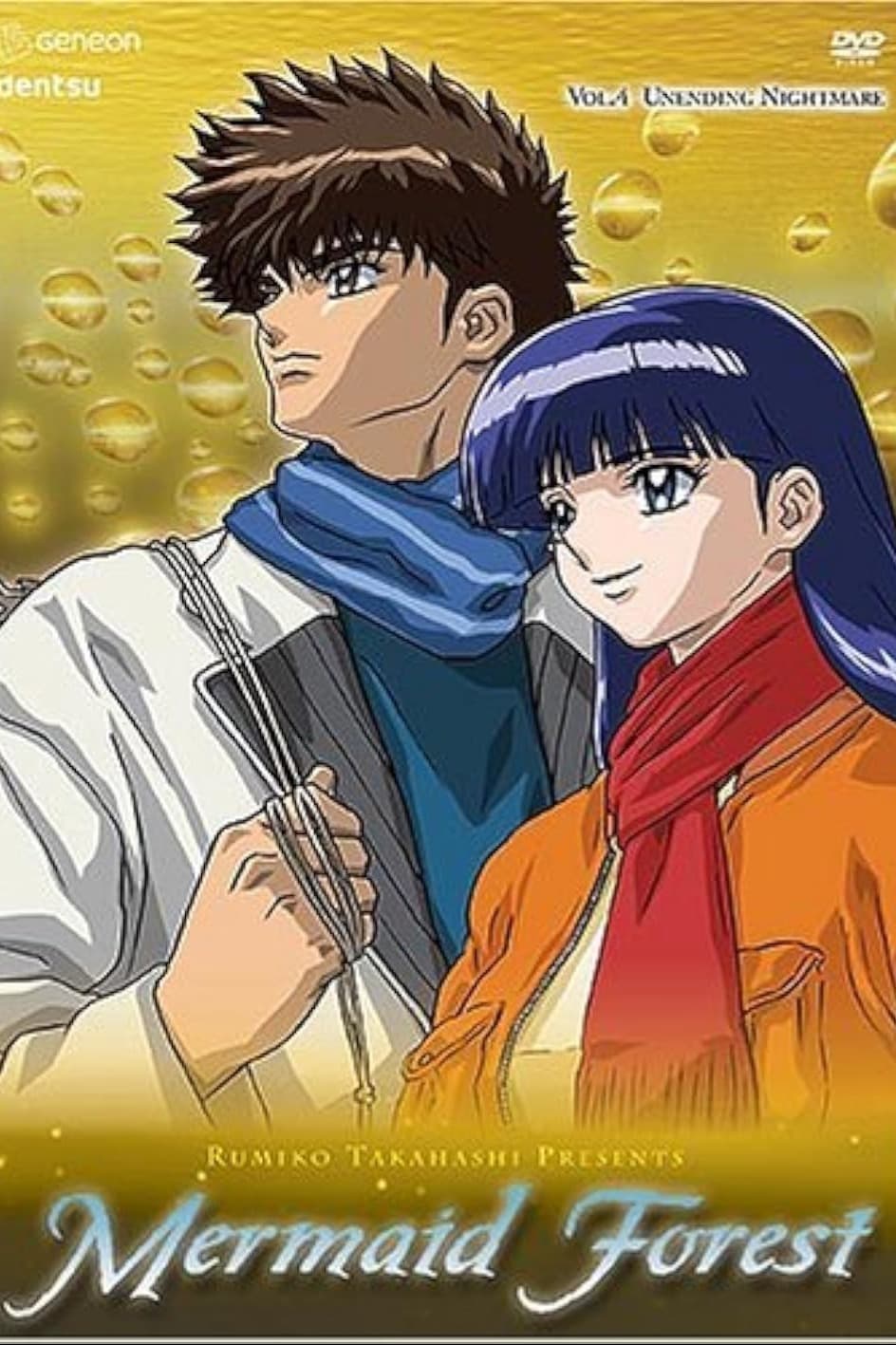 پوستر "Mermaid Forest" پوستر "Mermaid Forest"