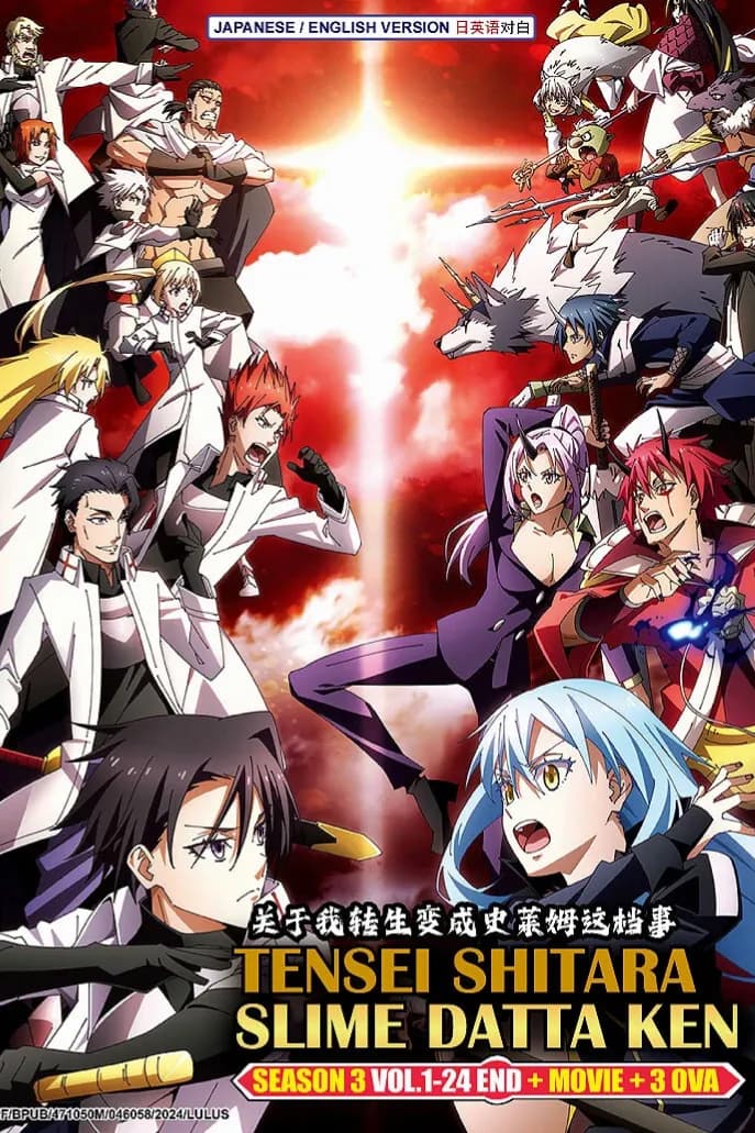 پوستر "Tensei shitara Slime Datta Ken 3rd Season - الجزء 3" پوستر "Tensei shitara Slime Datta Ken 3rd Season - الجزء 3"