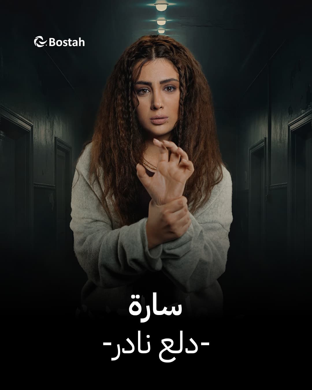 صورة شخصيّة سارة صورة شخصيّة سارة