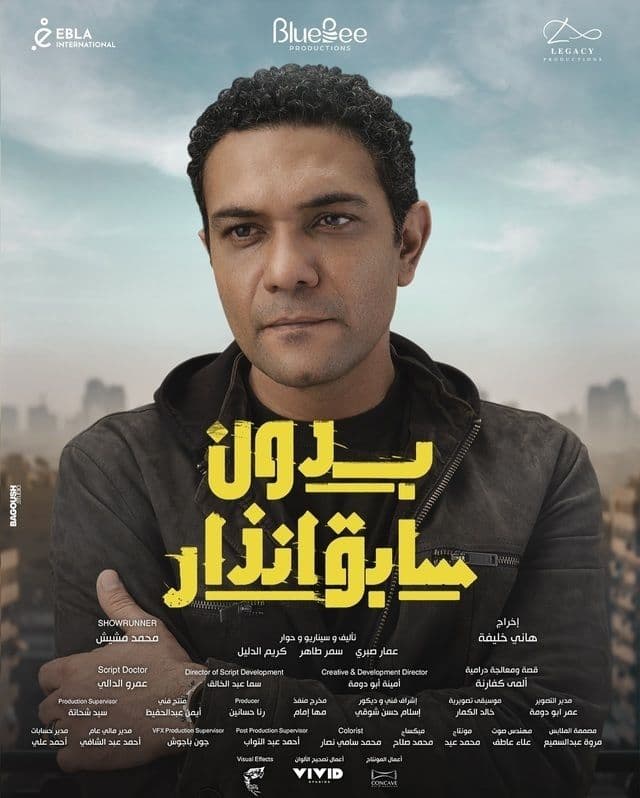 صورة شخصيّة مروان صورة شخصيّة مروان