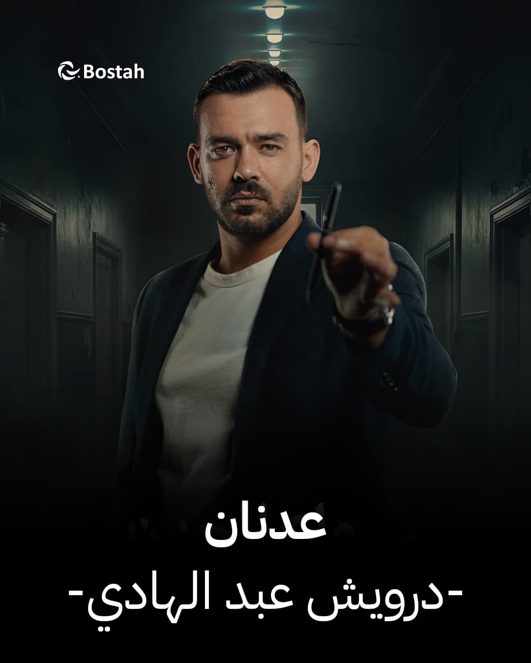 صورة شخصيّة عدنان صورة شخصيّة عدنان