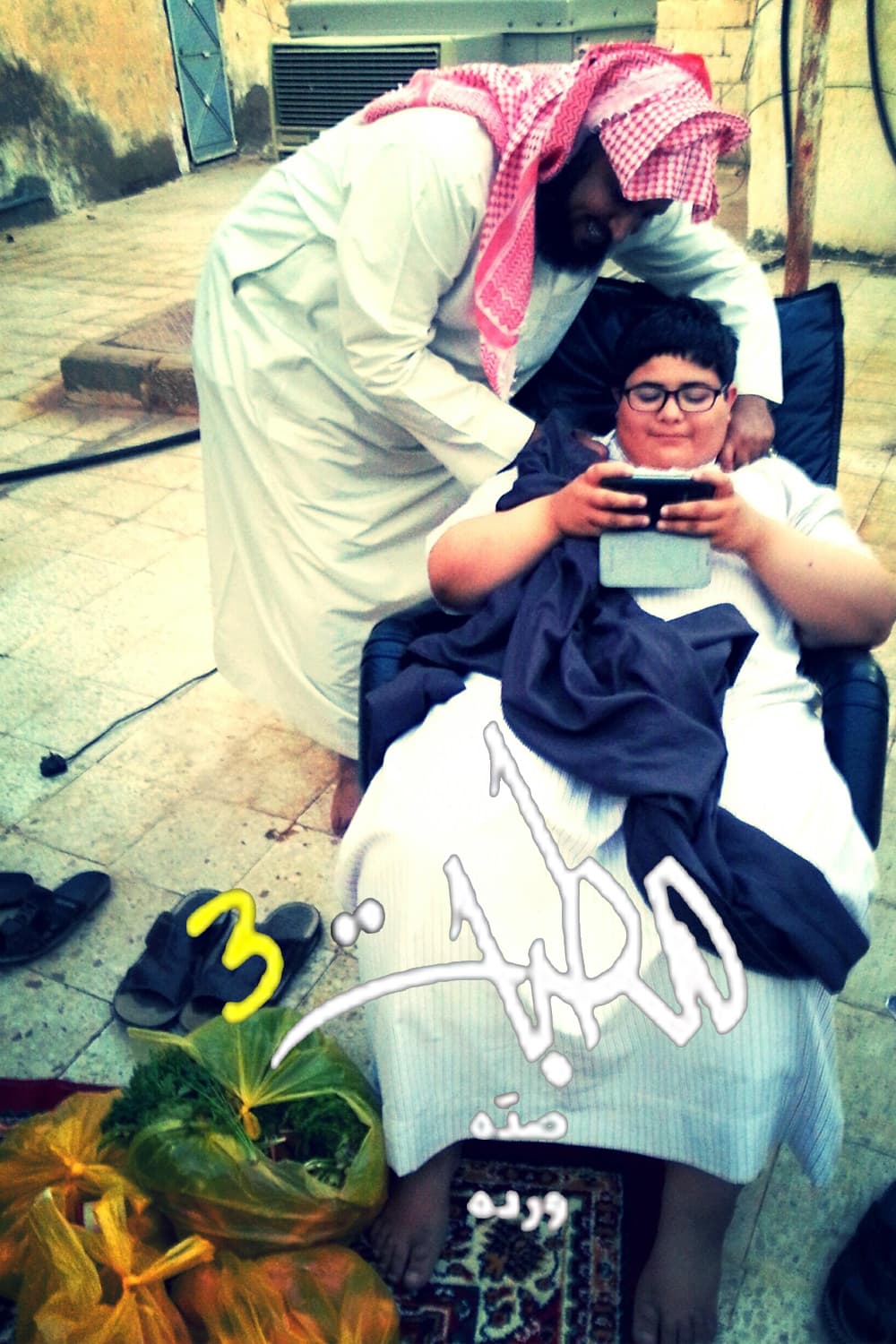 پوستر "مطبات: صدّه وردّه - الجزء 3" پوستر "مطبات: صدّه وردّه - الجزء 3"