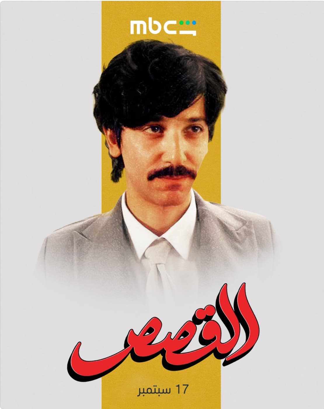 صورة شخصيّة . صورة شخصيّة .