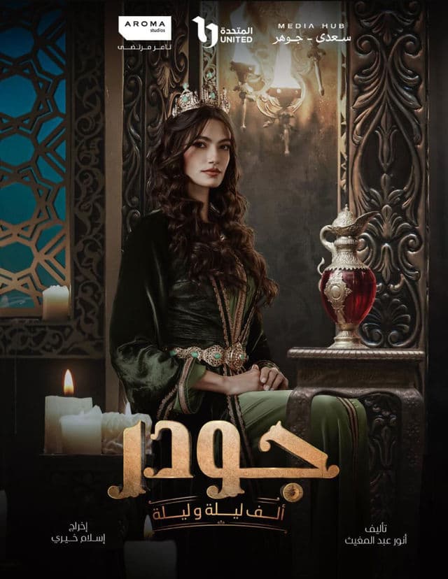 صورة شخصيّة جوهرة صورة شخصيّة جوهرة