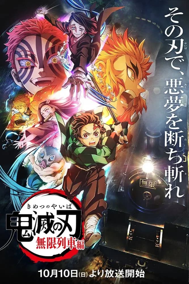 پوستر "Demon Slayer: Mugen Ressha-hen" پوستر "Demon Slayer: Mugen Ressha-hen"