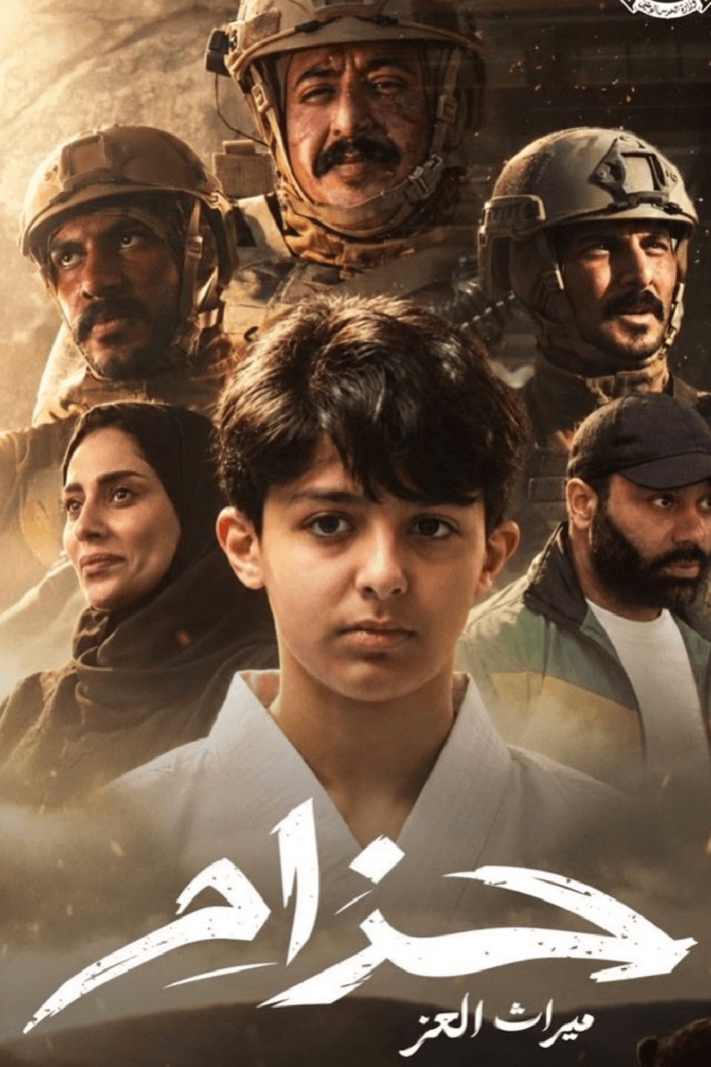 حزام