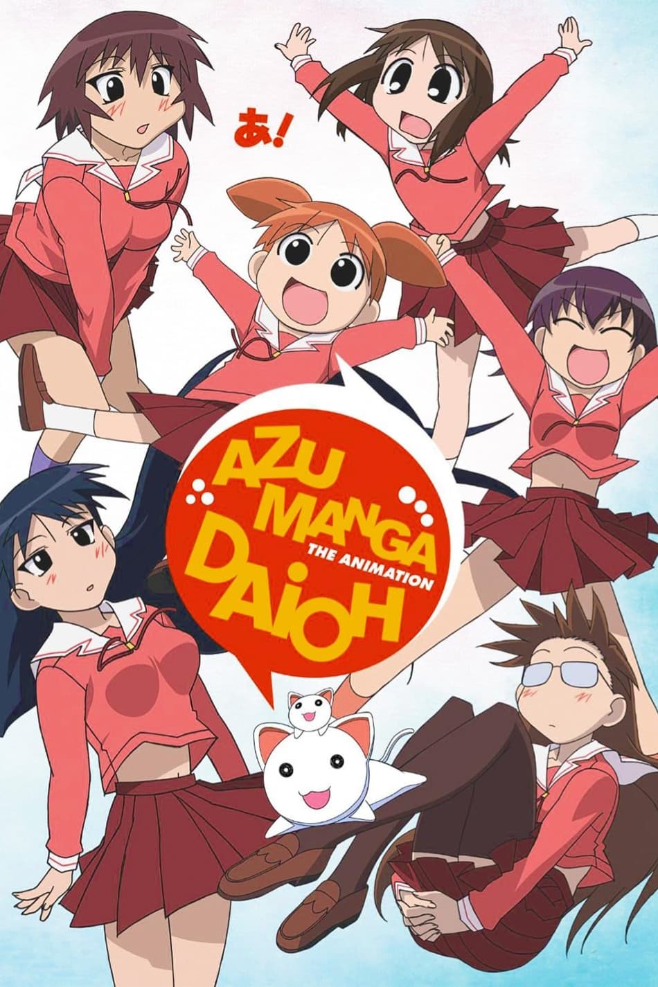 پوستر "Azumanga Daioh: The Animation" پوستر "Azumanga Daioh: The Animation"