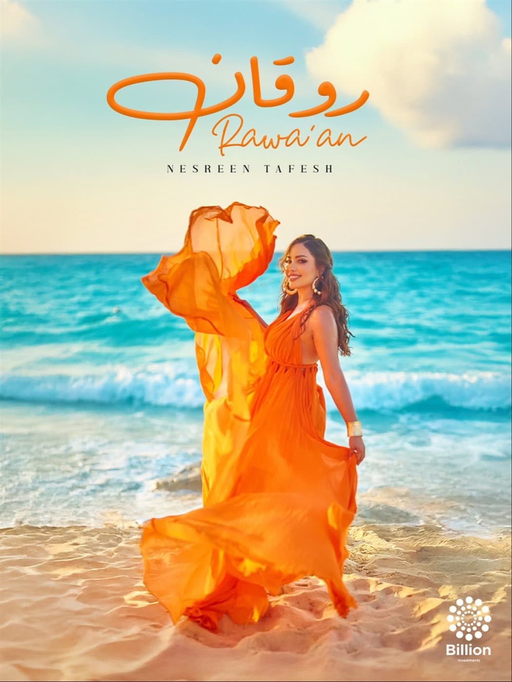 نسرين طافش تعود بأغنية "روقَان".. أجواء مبهجة ولمسات مصرية