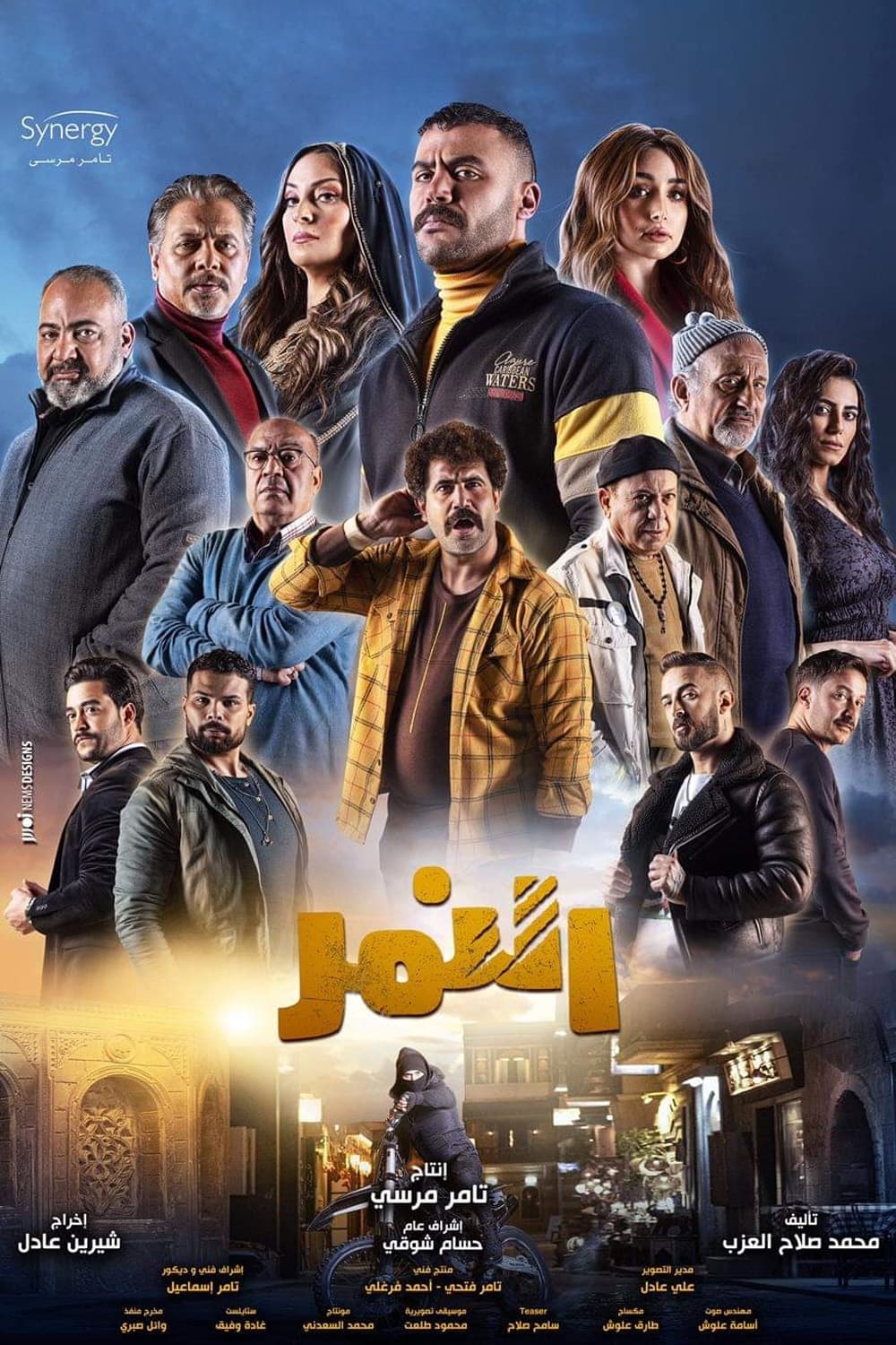 پوستر "النمر" پوستر "النمر"