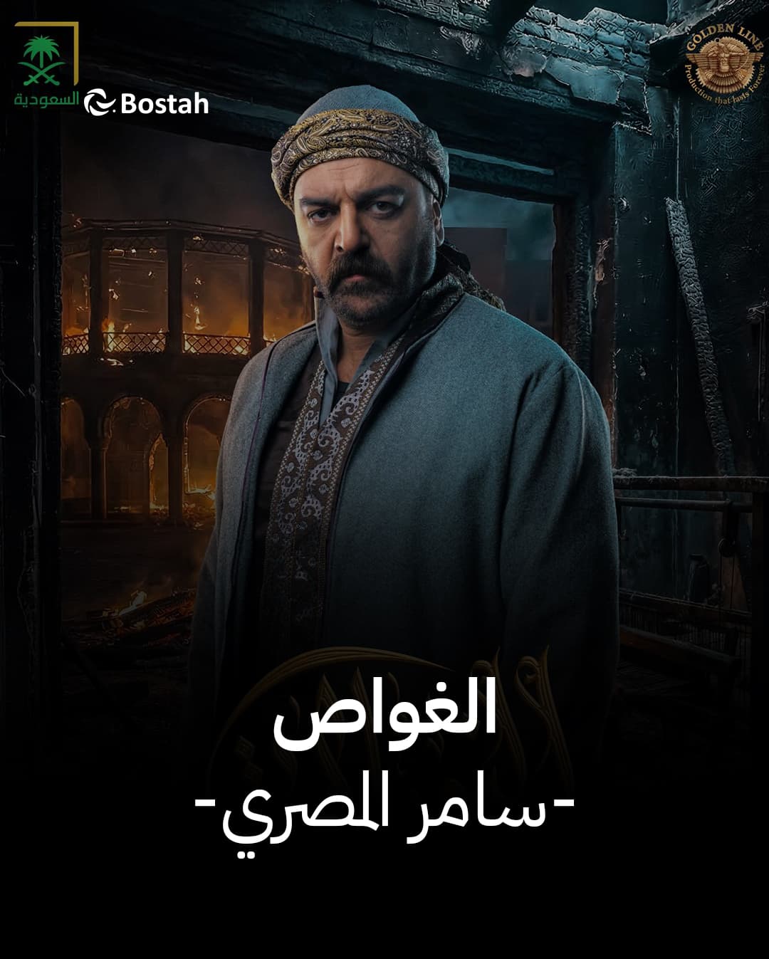 صورة شخصيّة الغواص صورة شخصيّة الغواص