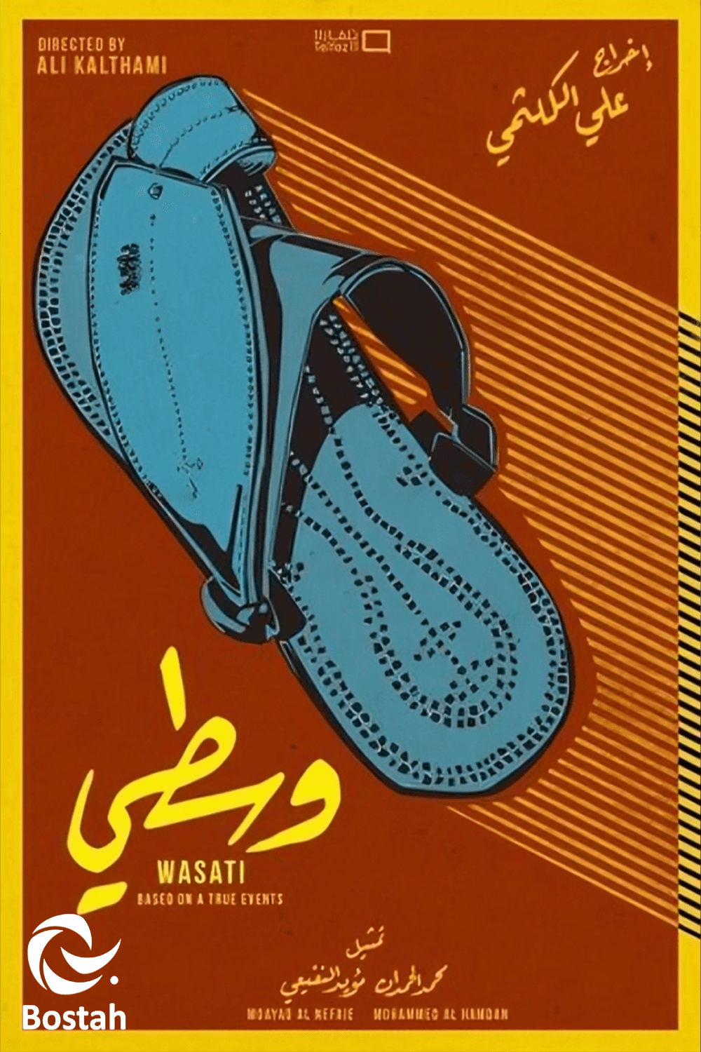 پوستر "وسطي" پوستر "وسطي"