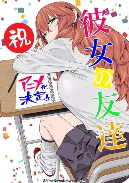 صورة غلاف مقالة تم الكشف عن الصورة الرئيسية لأنمي Kanojo no Tomodachi