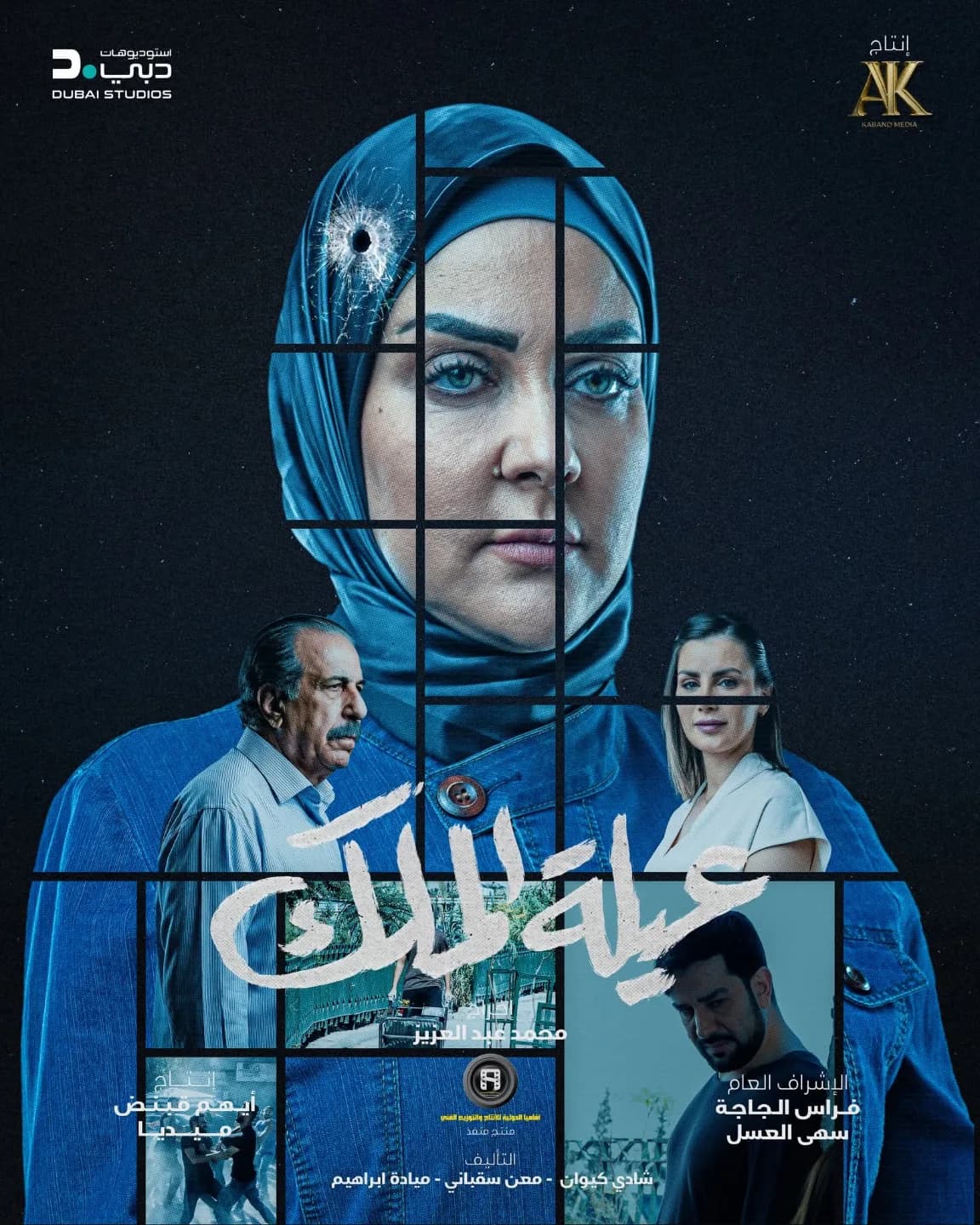 صورة غلاف مقالة رنا ريشة تواجه الحياة بمفردها في "عيلة الملك"