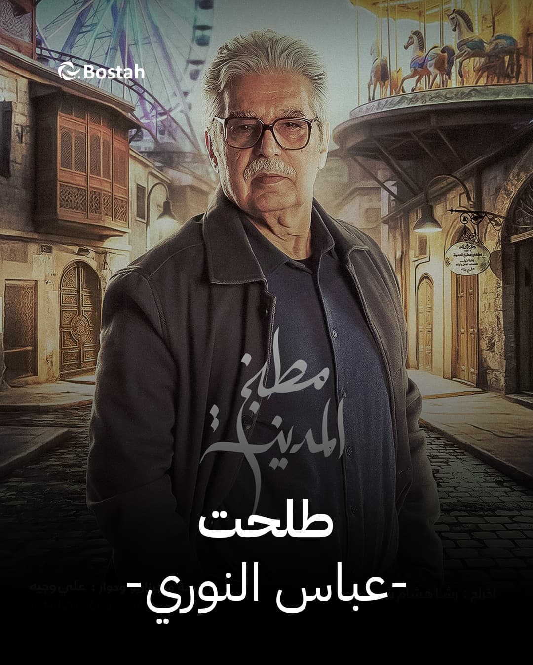 صورة شخصيّة طلحت صورة شخصيّة طلحت