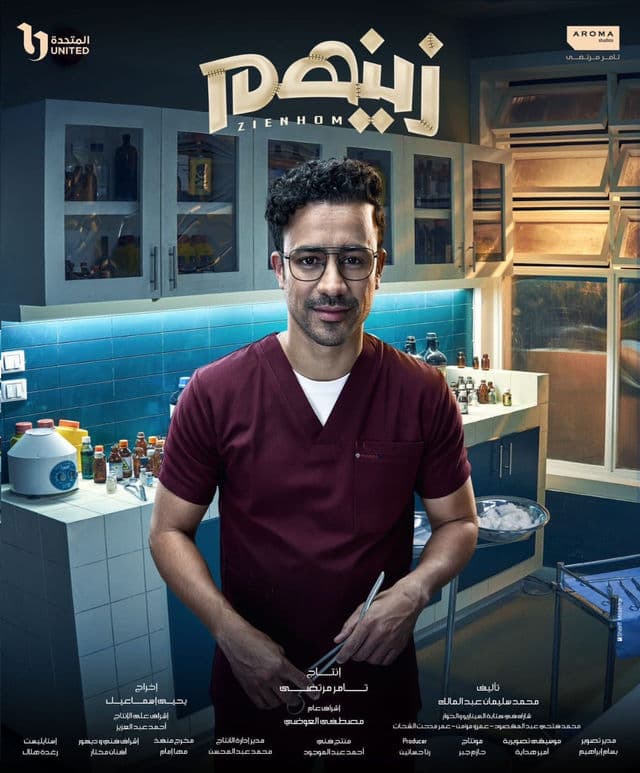 صورة شخصيّة زينهم صورة شخصيّة زينهم