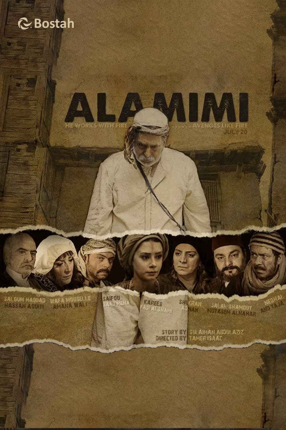 پوستر "الأميمي" پوستر "الأميمي"