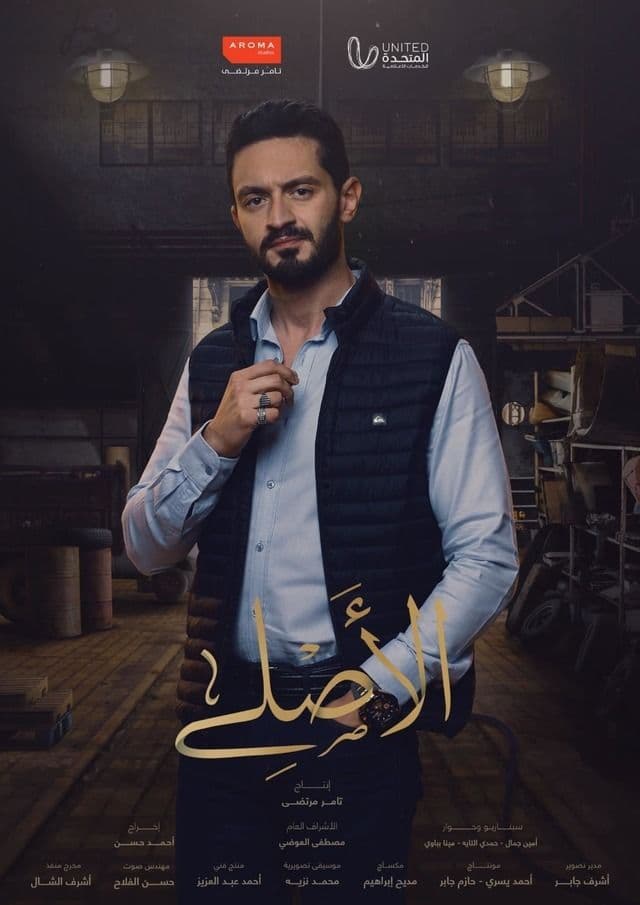 الأصلي الأصلي