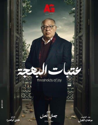 صورة شخصيّة عرفان صورة شخصيّة عرفان