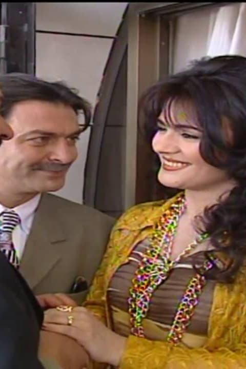 پوستر "جلد الأفعى" پوستر "جلد الأفعى"